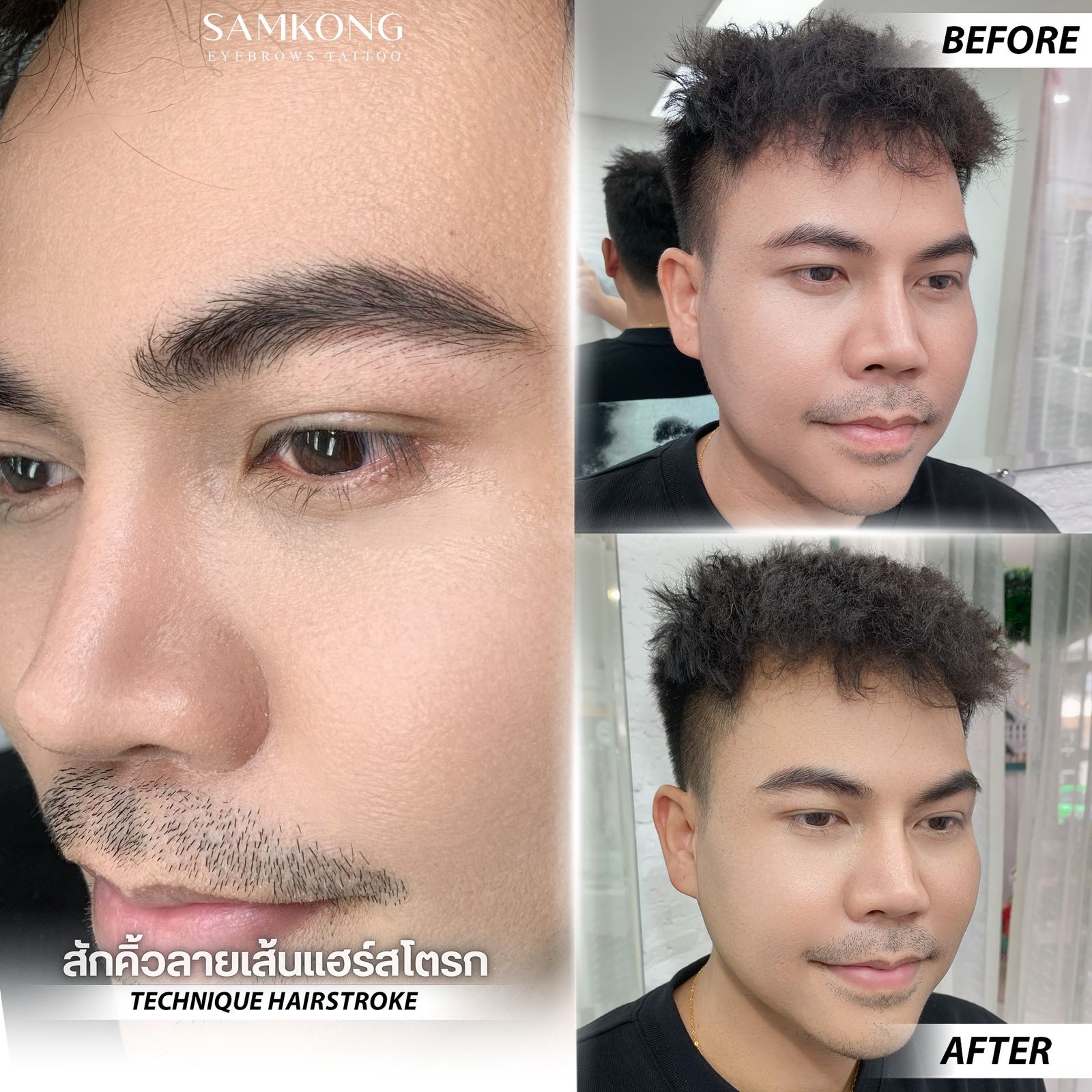 Men Brows