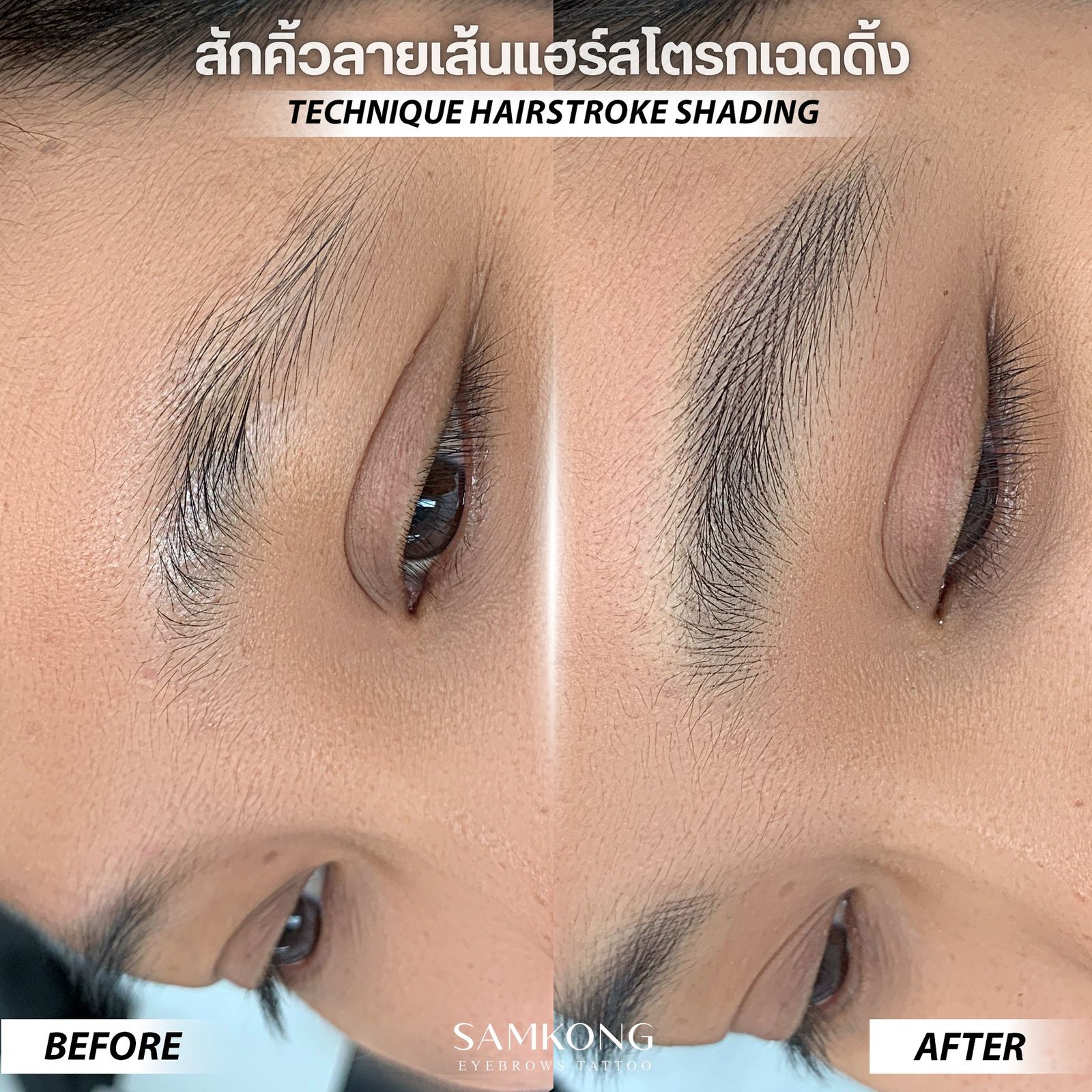Men Brows